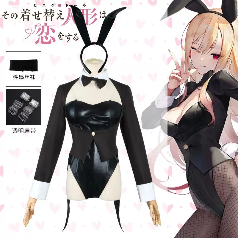 My Dress-Up Darling Cosplay Co - Anime Marin Cosplay recension och pris