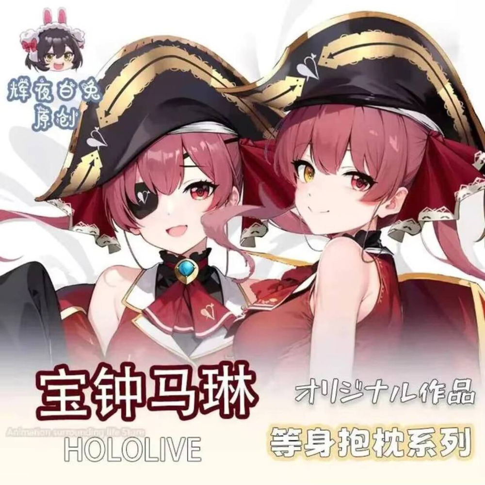 Game  Hololive Vtuber Houshou  - Anime Marin Cosplay recension och pris