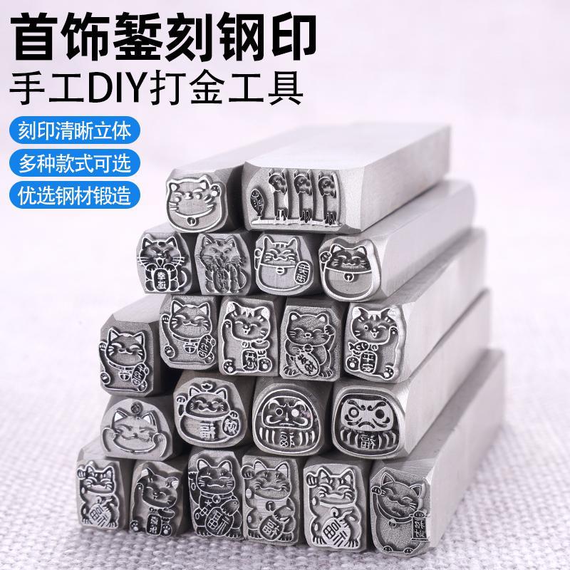 Jewellery Steel Stamp Maneki-n - Naruto Headband Metal recension och pris